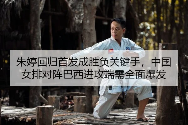 zhu-ting-hui-gui-shou-fa-cheng-sheng-fu-guan-jian-shou-zhong-guo-nv-pai-dui-zhen-ba-xi-jin-gong-duan-xu-quan-mian-bao-fa-2-718.jpg